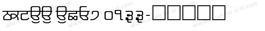 SHREE ENG7 0133字体转换